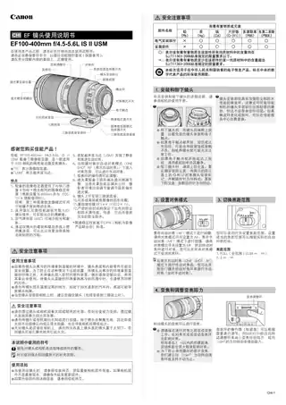 CANON佳能EF 100-400mm f_4.5-5.6L IS II USM